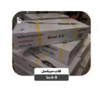 سربکسل 6-8