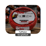 سیم 4 استاندارد